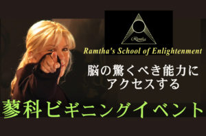 2019年蓼科ビギニングイベント 2019年蓼科ビギニングイベント