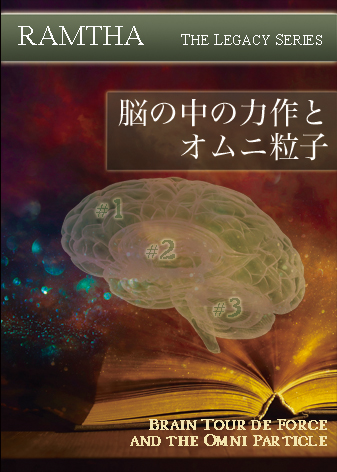 ラムサの教え : ラムサの科学への招待 www.adesl.pt