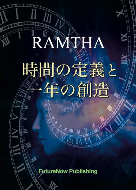 新品CD　RAMTH ラムサ 創造と仕組み　日本語版CD 2枚組 ラムサ新CD「時間の定義と一年の創造」販売開始 - ラムサの学校