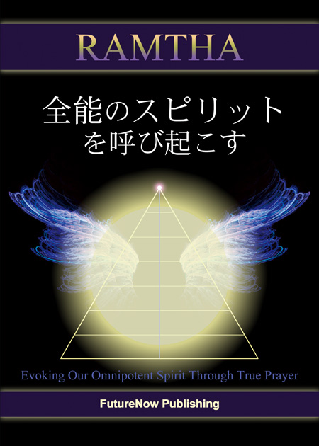 ラムサの教え ラムサの科学への招待 趣味 | mediacenter