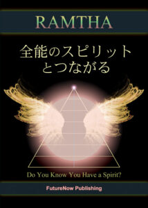 日本語版CD「全能のスピリットとつながる」