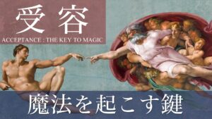 受容：魔法を起こす鍵（日本語版CD）