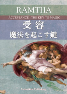 日本語版CD「受容：魔法を起こす鍵」