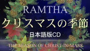 クリスマスの季節（日本語版CD）