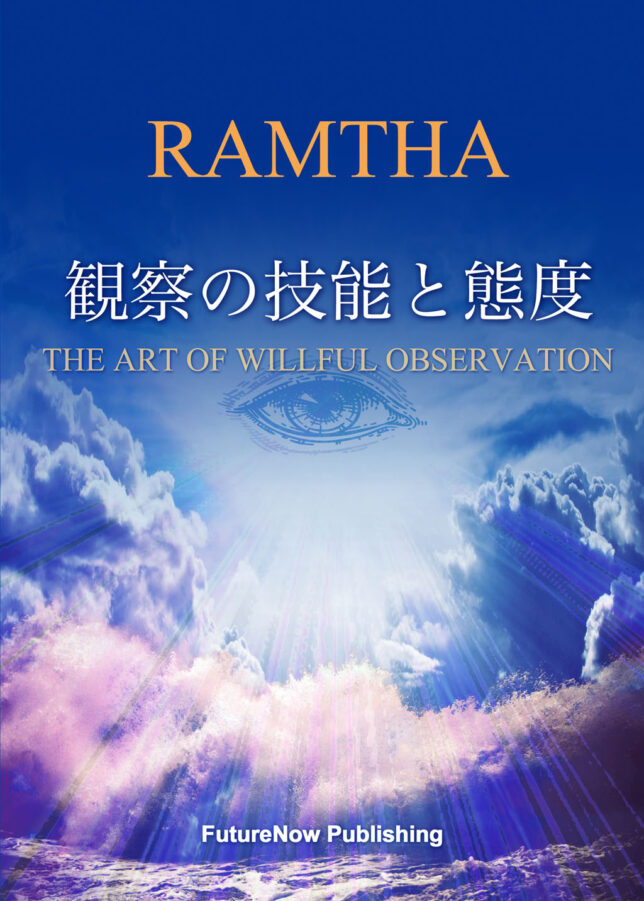観察の技能と態度（日本語版CD）