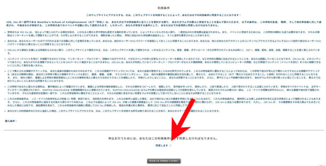 CPR申込ページ2