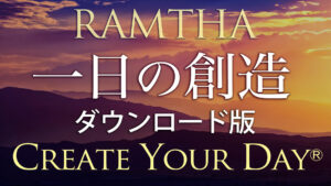 一日の創造（ダウンロード版）